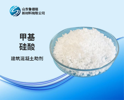 有机硅防水剂