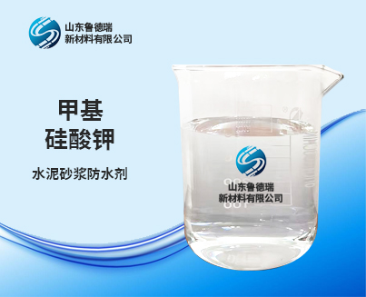 有机硅防水剂