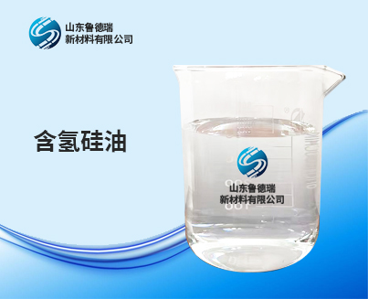 硅油