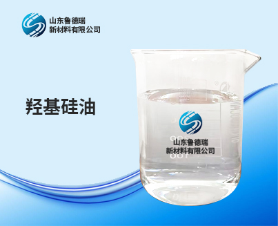 硅油